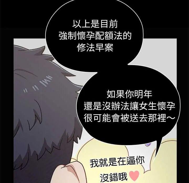 男以稀为贵第7話
