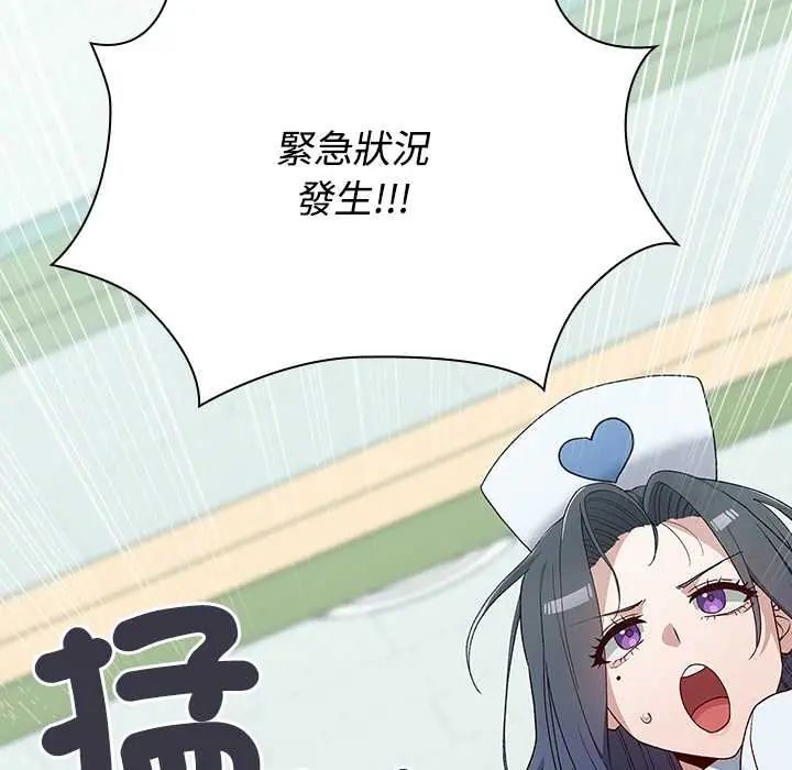 男以稀为贵第7話