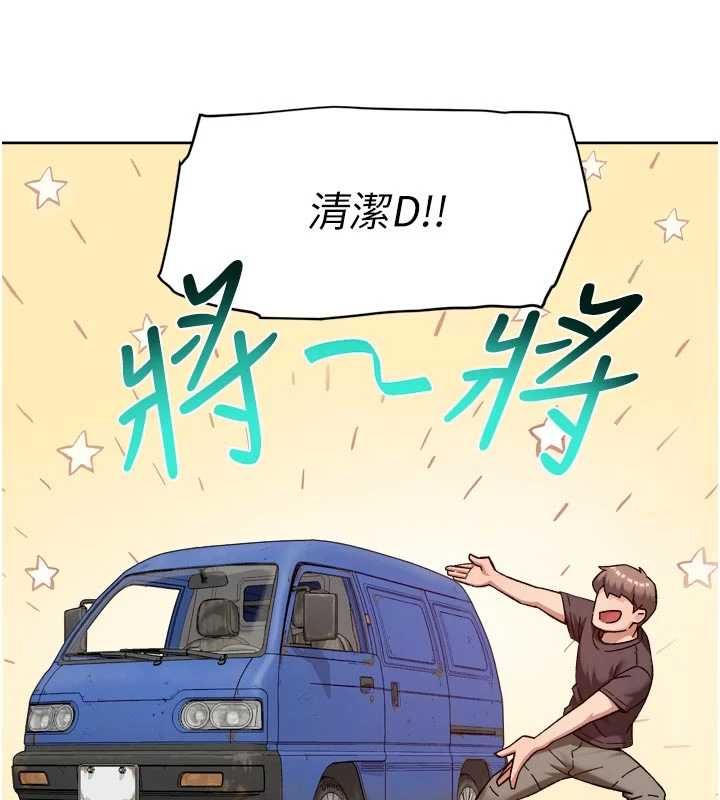 深层洁净达人第68話-想要你哄我睡覺&hearts;