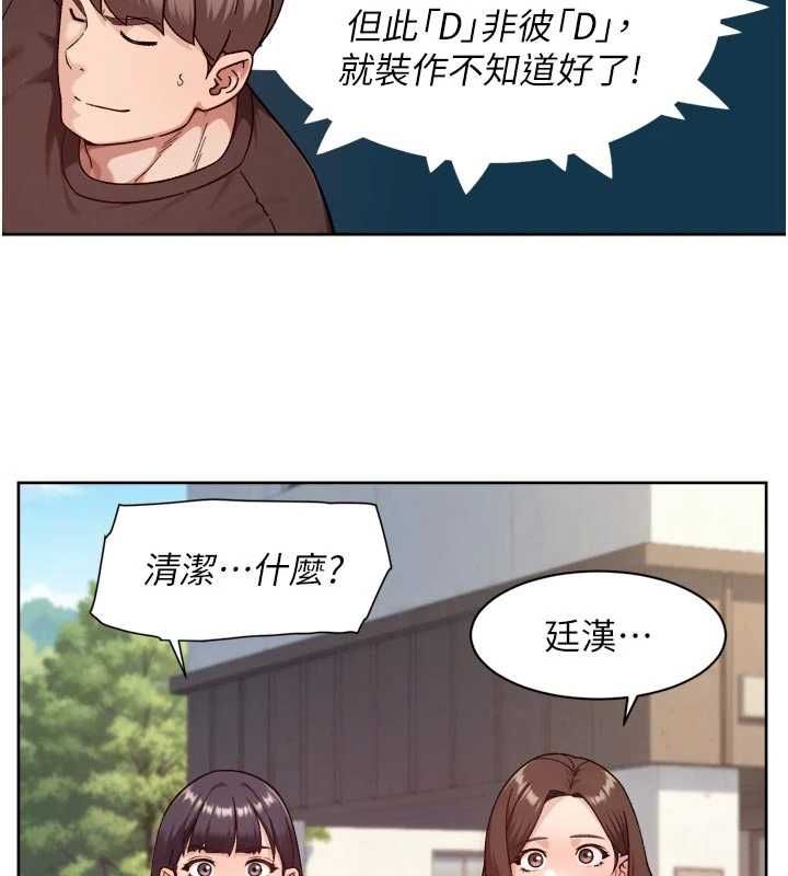 深层洁净达人第68話-想要你哄我睡覺&hearts;