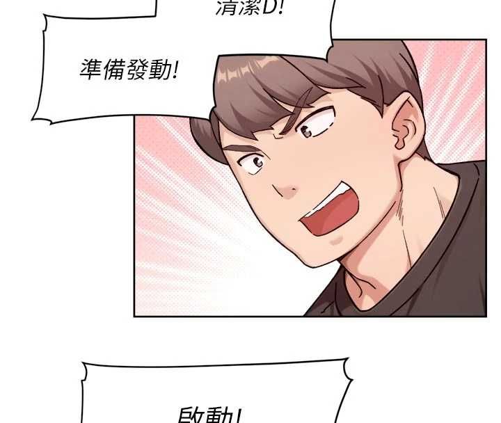 深層潔淨達人第68話-想要你哄我睡覺♥