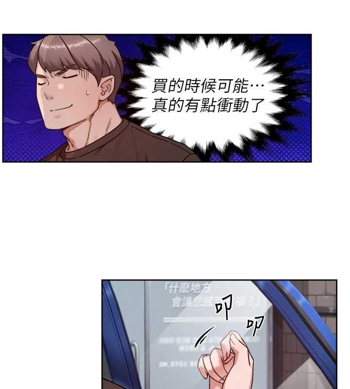 深层洁净达人第68話-想要你哄我睡覺&hearts;