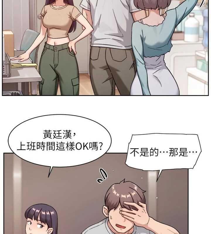 《深层洁净达人》第68話-想要你哄我睡覺&hearts;