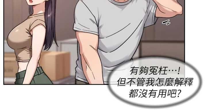 深层洁净达人第68話-想要你哄我睡覺&hearts;