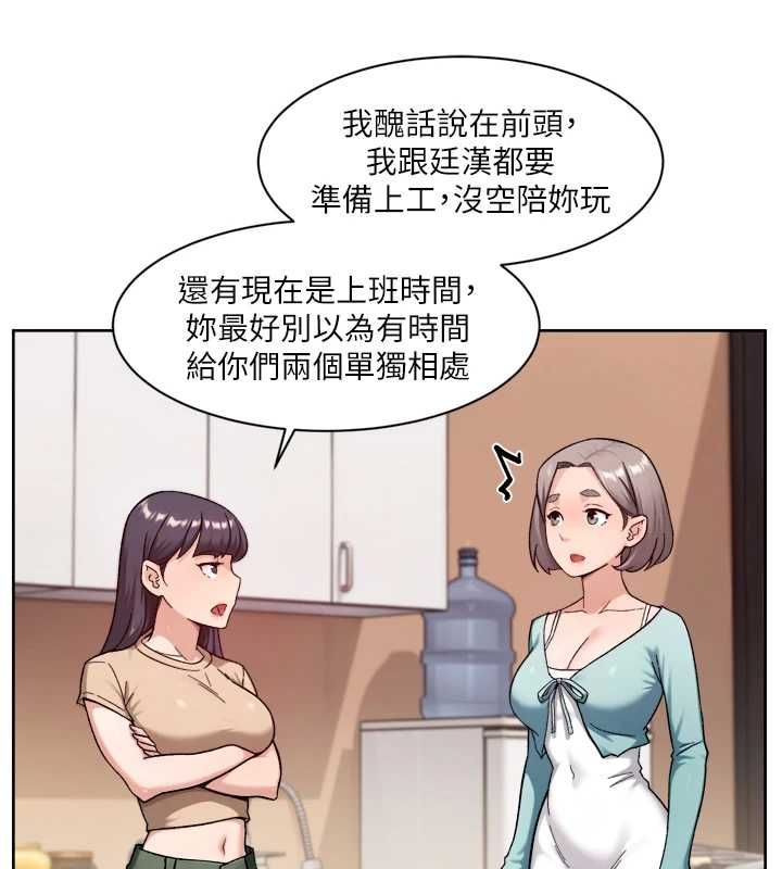 深层洁净达人第68話-想要你哄我睡覺&hearts;