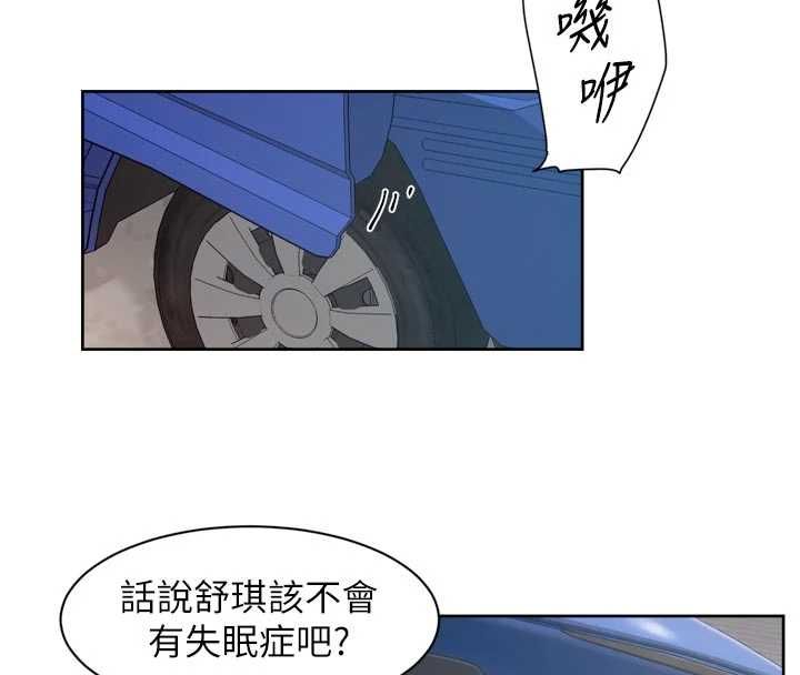 深層潔淨達人第68話-想要你哄我睡覺♥