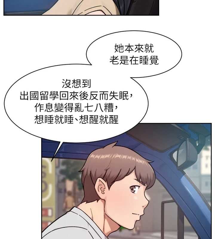 深層潔淨達人第68話-想要你哄我睡覺♥