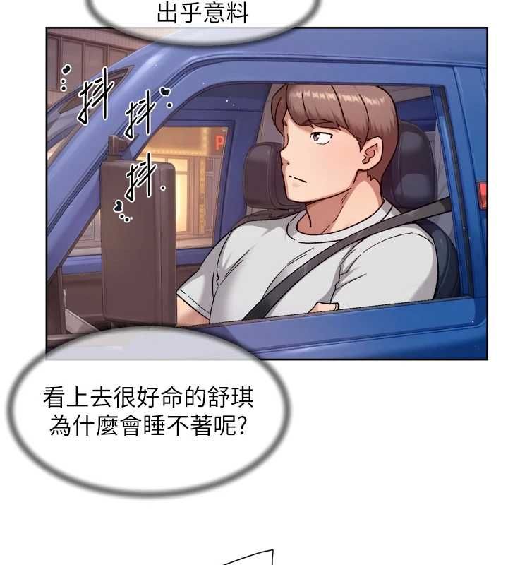深层洁净达人第68話-想要你哄我睡覺&hearts;