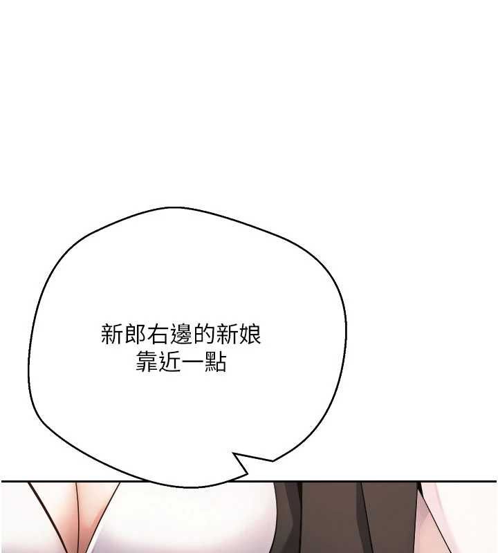 币转人生第77話-這就是我的完美後宮