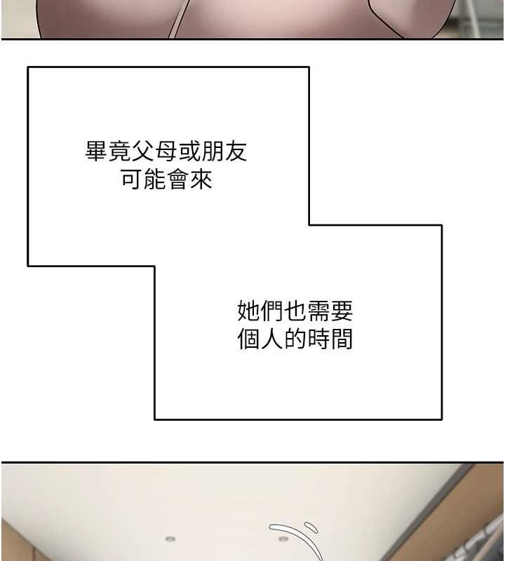 幣轉人生第77話-這就是我的完美後宮