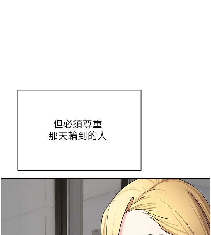币转人生第77話-這就是我的完美後宮