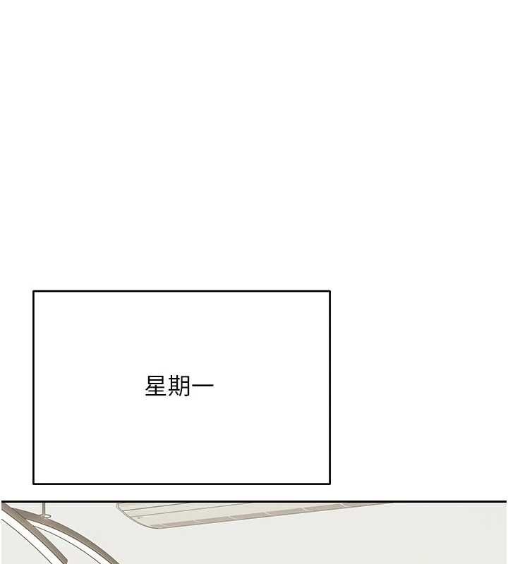 幣轉人生第77話-這就是我的完美後宮