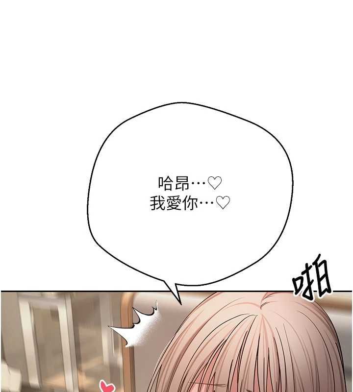 币转人生第77話-這就是我的完美後宮