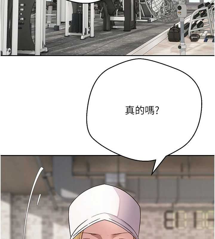 《币转人生》第77話-這就是我的完美後宮