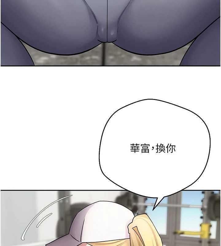 币转人生第77話-這就是我的完美後宮