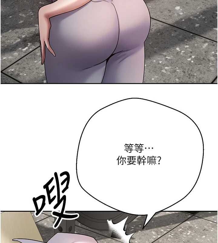 币转人生第77話-這就是我的完美後宮