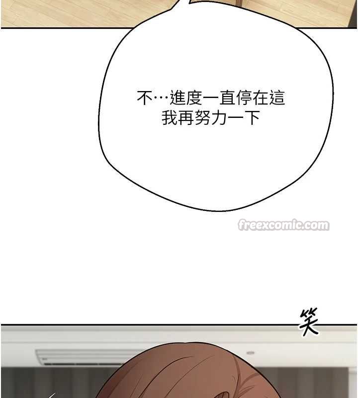 币转人生第77話-這就是我的完美後宮