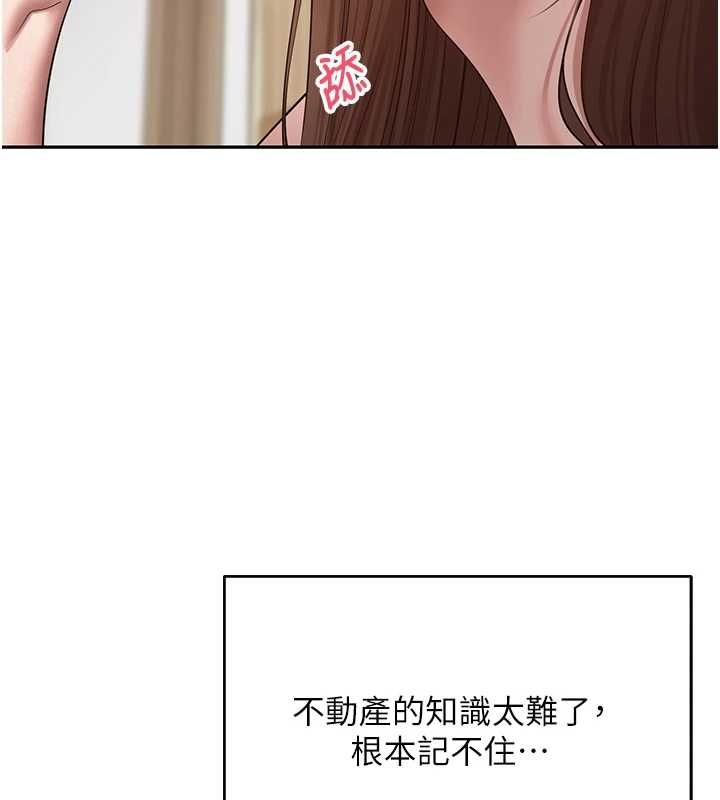 币转人生第77話-這就是我的完美後宮