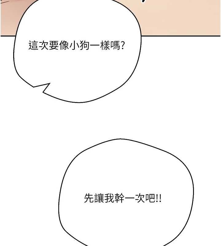 币转人生第77話-這就是我的完美後宮