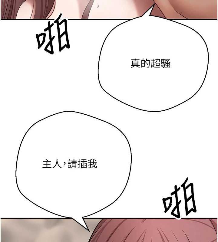 币转人生第77話-這就是我的完美後宮