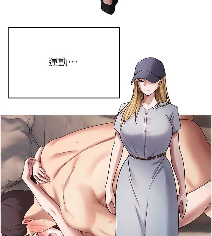 币转人生第77話-這就是我的完美後宮