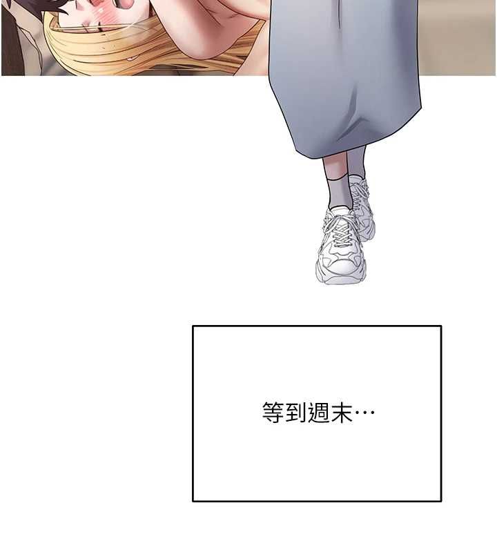 币转人生第77話-這就是我的完美後宮