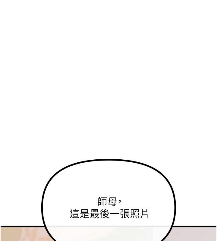 恶次人生第61話-寂寞的師母