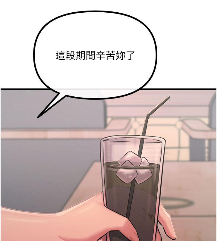 恶次人生第61話-寂寞的師母