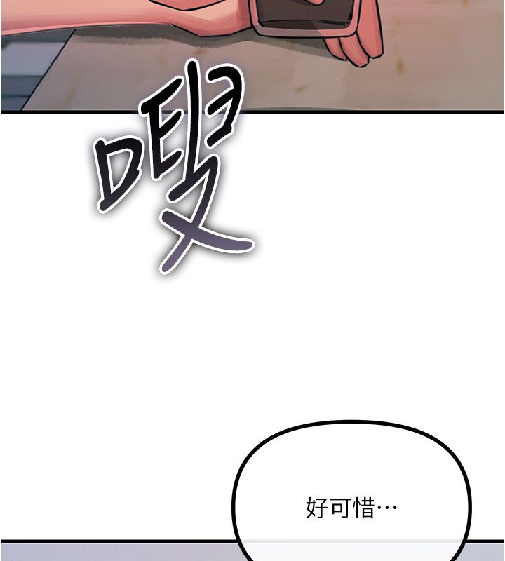 恶次人生第61話-寂寞的師母