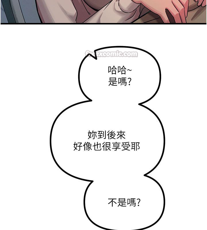 恶次人生第61話-寂寞的師母