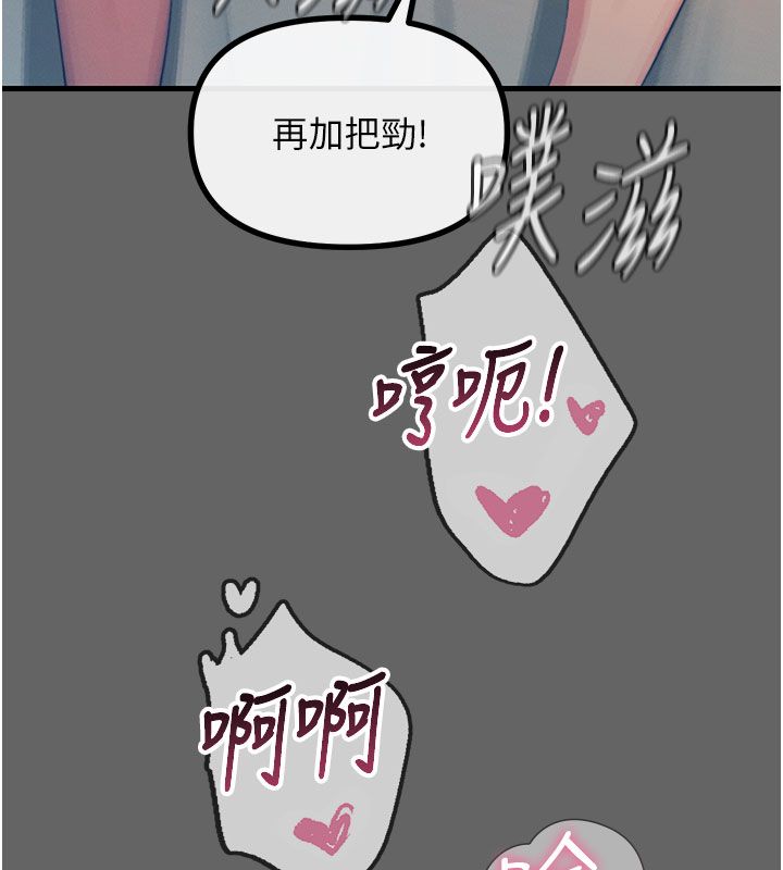 恶次人生第61話-寂寞的師母