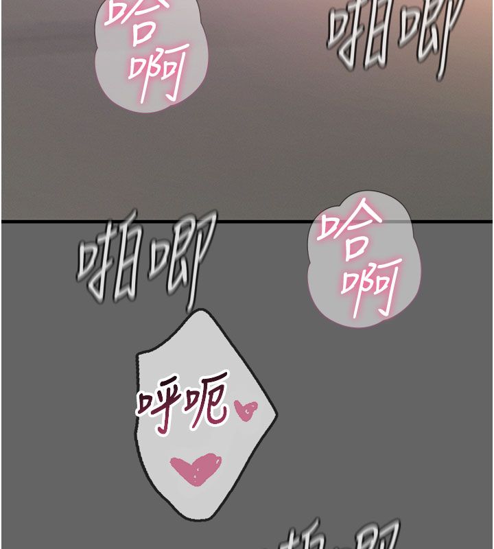 恶次人生第61話-寂寞的師母