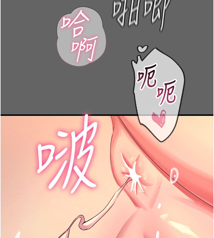 恶次人生第61話-寂寞的師母