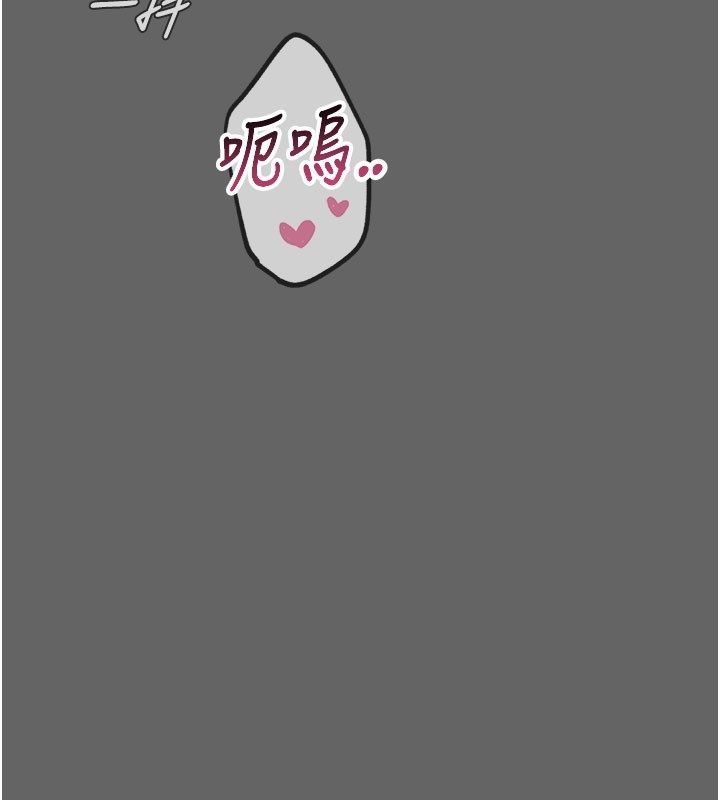恶次人生第61話-寂寞的師母