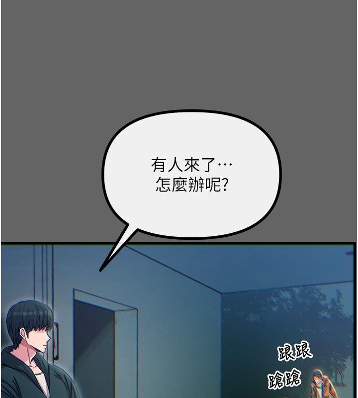 恶次人生第61話-寂寞的師母