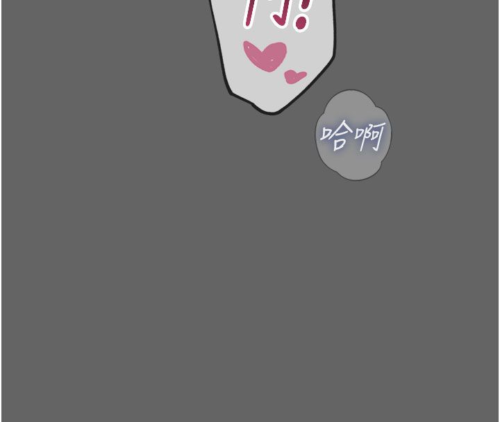 惡次人生第61話-寂寞的師母