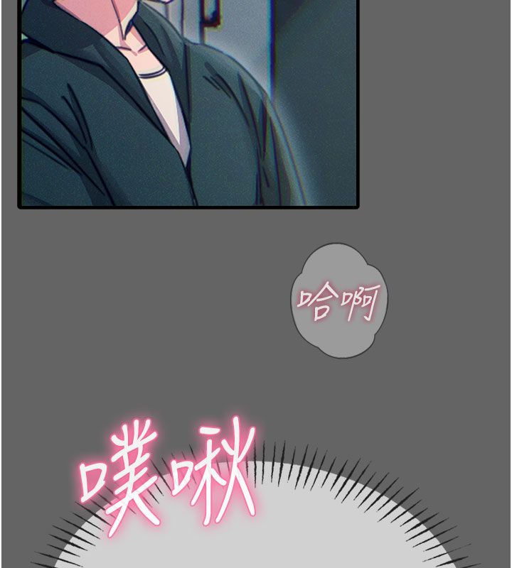 恶次人生第61話-寂寞的師母