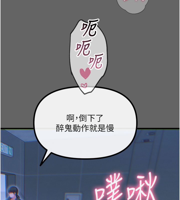 恶次人生第61話-寂寞的師母