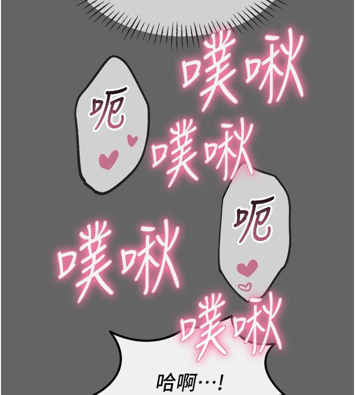 恶次人生第61話-寂寞的師母