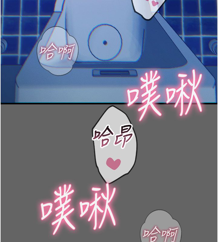 恶次人生第61話-寂寞的師母