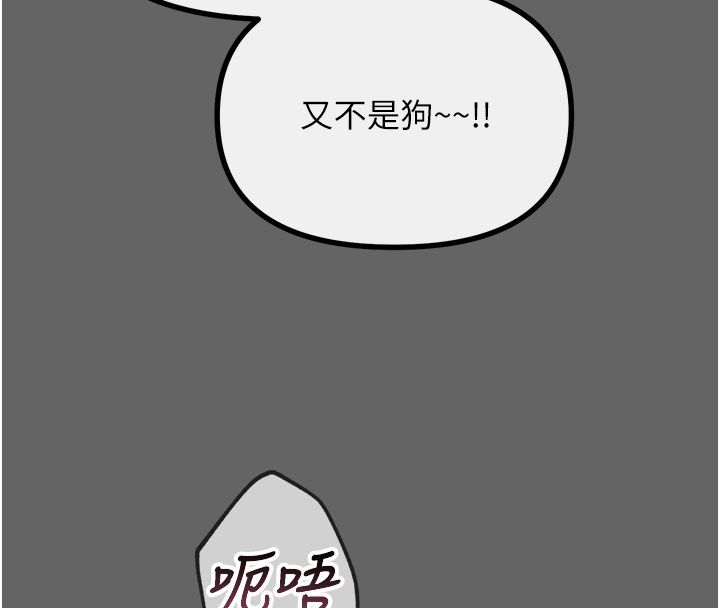 恶次人生第61話-寂寞的師母