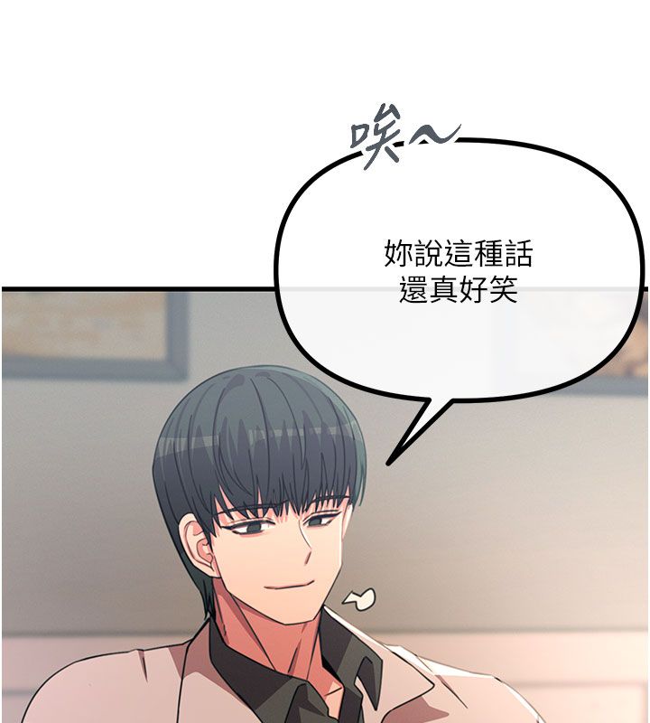 恶次人生第61話-寂寞的師母