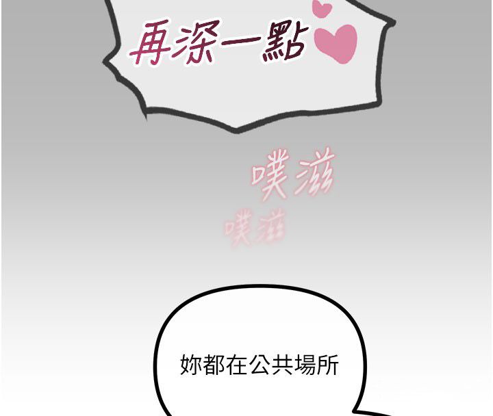 恶次人生第61話-寂寞的師母