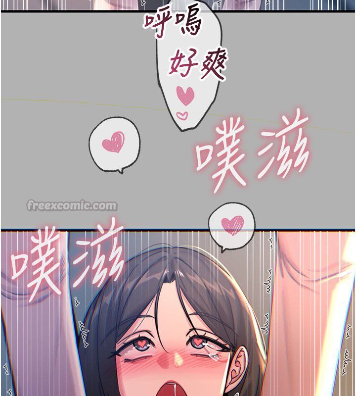 恶次人生第61話-寂寞的師母