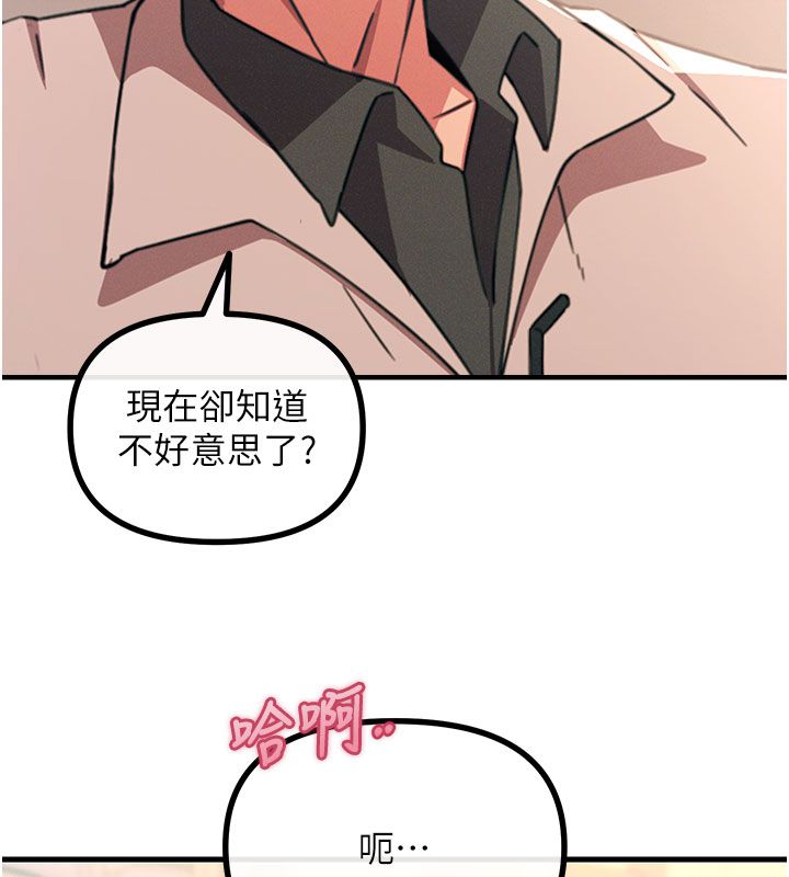 恶次人生第61話-寂寞的師母