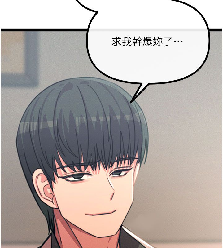 恶次人生第61話-寂寞的師母