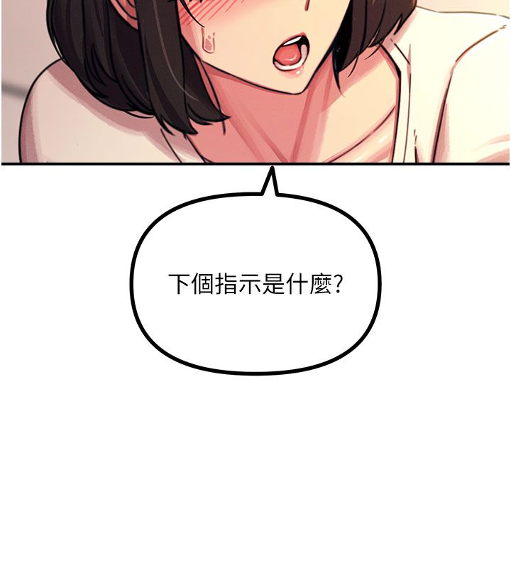《恶次人生》第61話-寂寞的師母