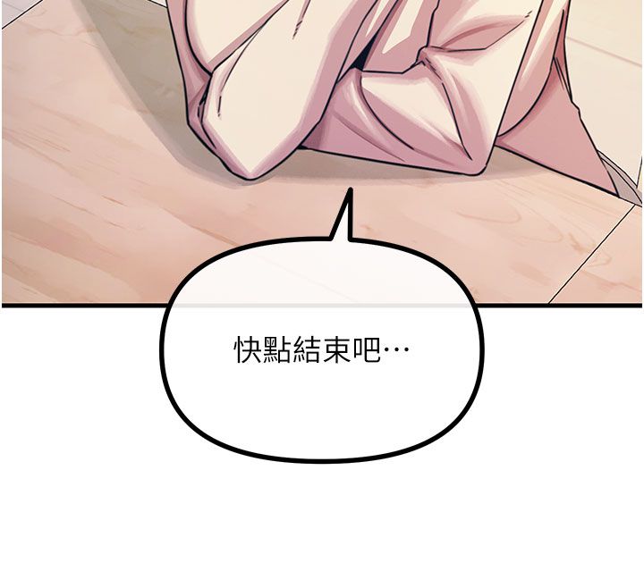 恶次人生第61話-寂寞的師母