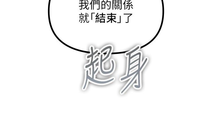 惡次人生第61話-寂寞的師母