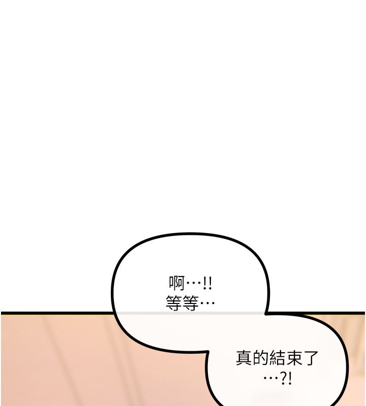 惡次人生第61話-寂寞的師母